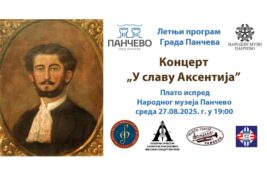 Koncert „U slavu Aksentija“ ispred Narodnog muzeja Pančevo