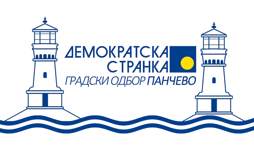 Pančevo: Gradski odbor Demokratske stranke o novim komunalnim poskupljenjima Pančevo: Gradski odbor Demokratske stranke o novim komunalnim poskupljenjima