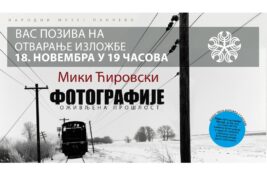 Narodni muzej Pančevo: Otvaranje izložbe fotografija Milovana Ćirovskog 18. novembra