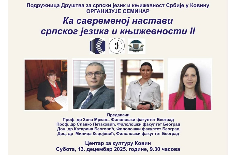 U Kovinu seminar „Ka savremenoj nastavi srpskog jezika i književnosti II“ U Kovinu seminar „Ka savremenoj nastavi srpskog jezika i književnosti II“