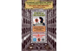 U nedelju prolećna pančevačka berza ploča