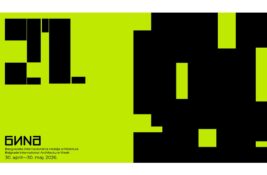 21. Beogradska internacionalna nedelja arhitekture od 30. aprila do 30. maja