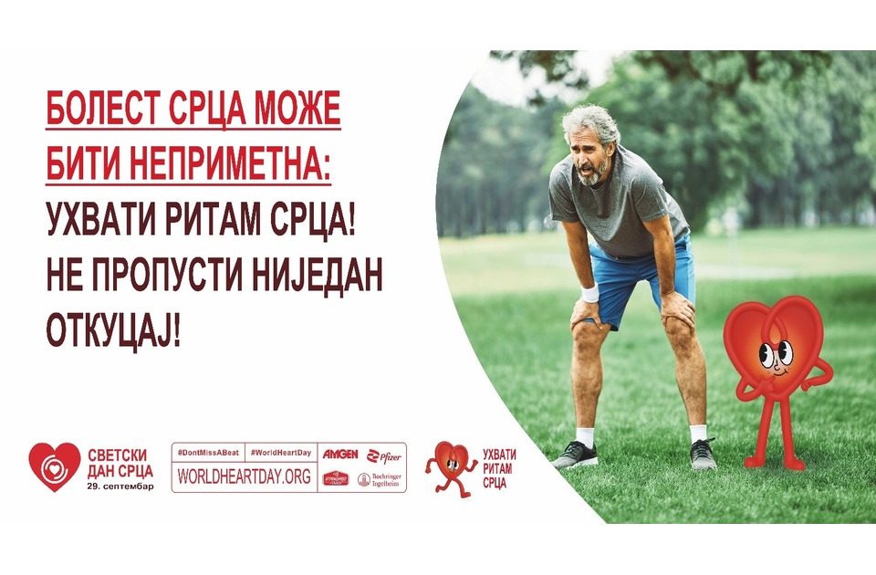 Svetski dan srca 29. sepembar